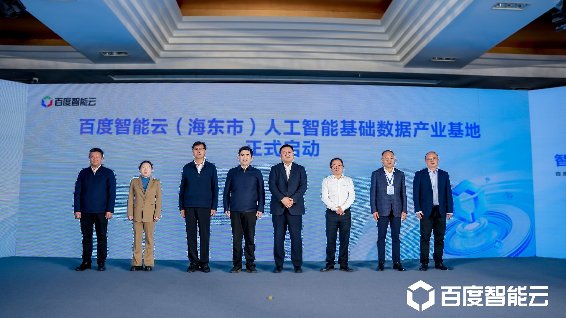 10月16日，百度智能云（海东市）人工智能基础数据产业基地正式启动 (2).jpg
