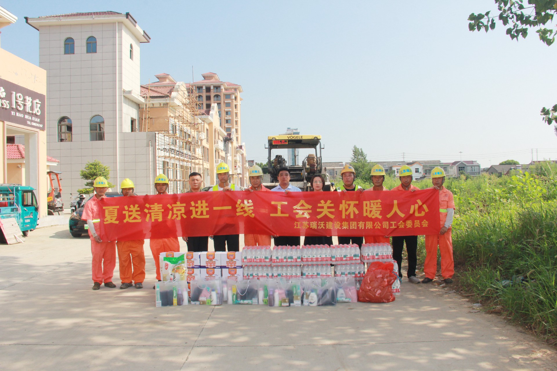 1755225213182261.jpg 慰问路面、交安分公司员工.jpg