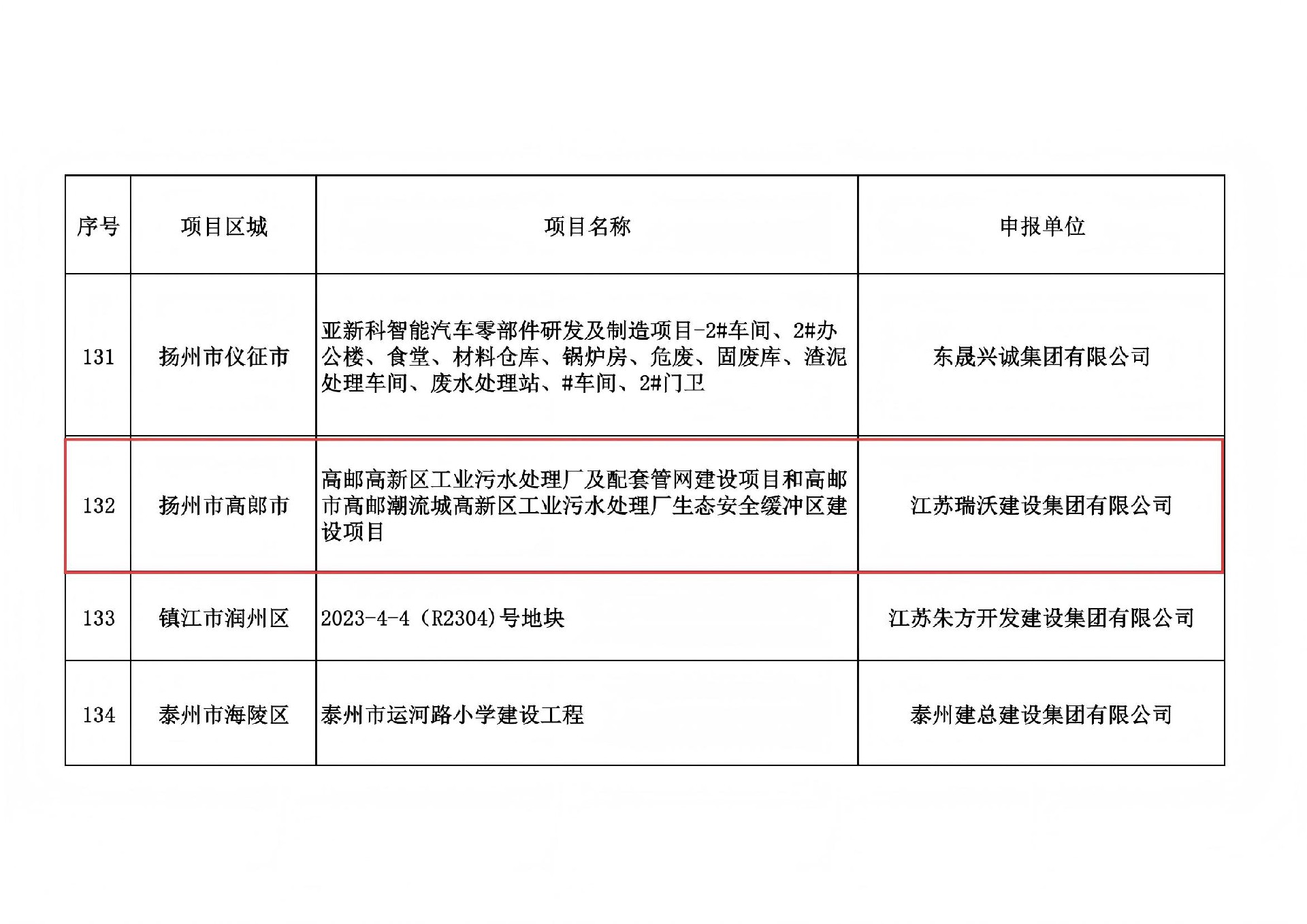 1758509374202205.jpg 文字文稿1_01(1).jpg