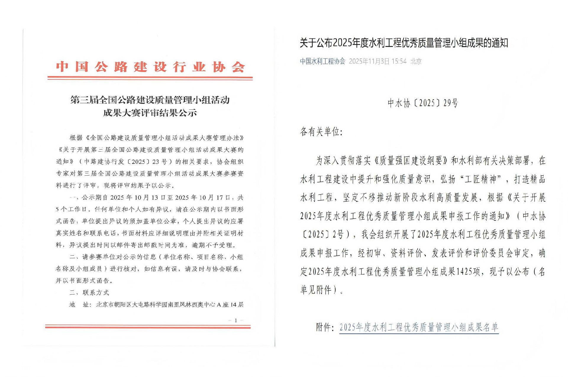 1762327091161126.jpg 文字文稿1_01(1).jpg